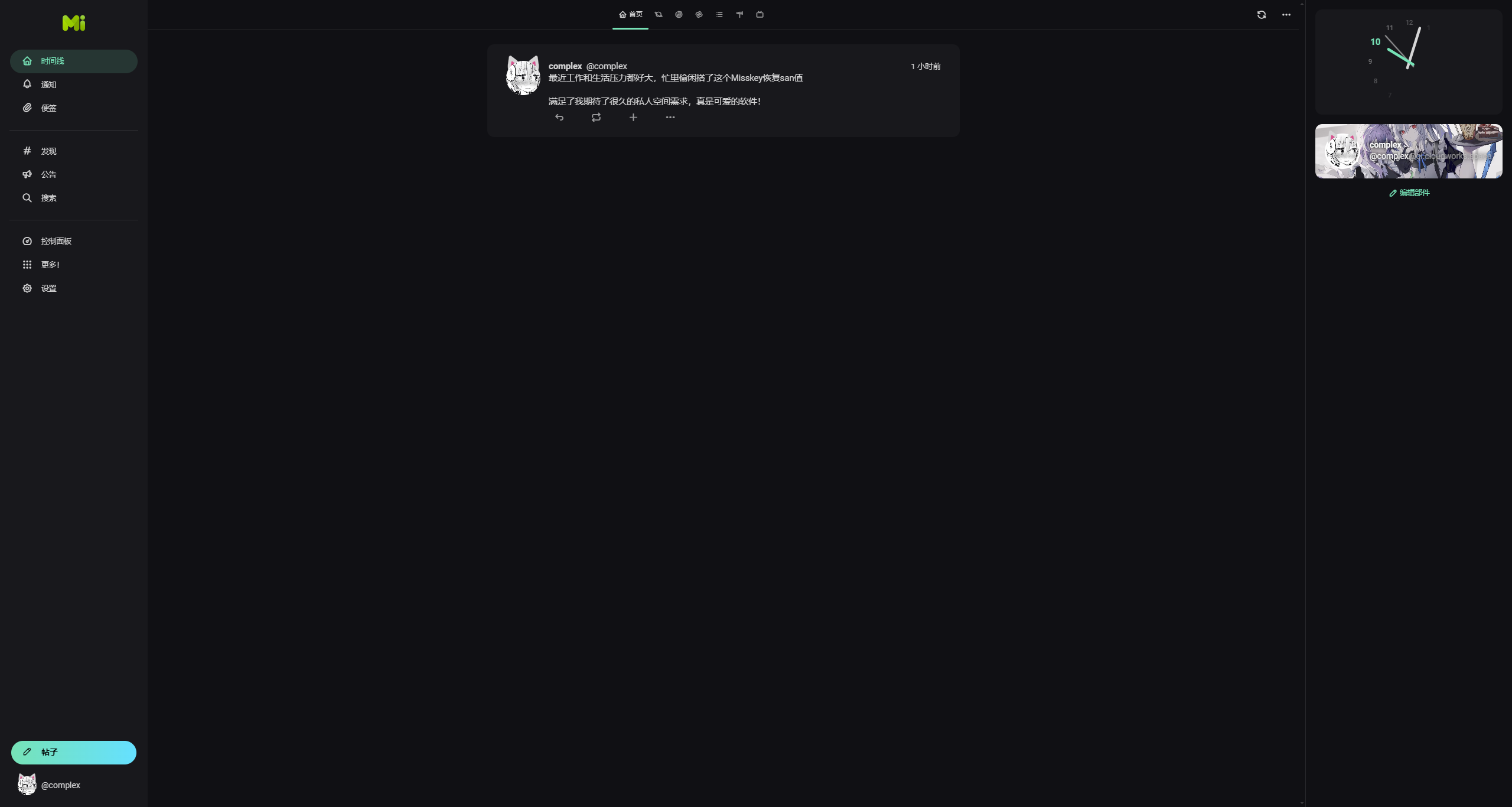 2024-08-02 Misskey-20240802-1.png