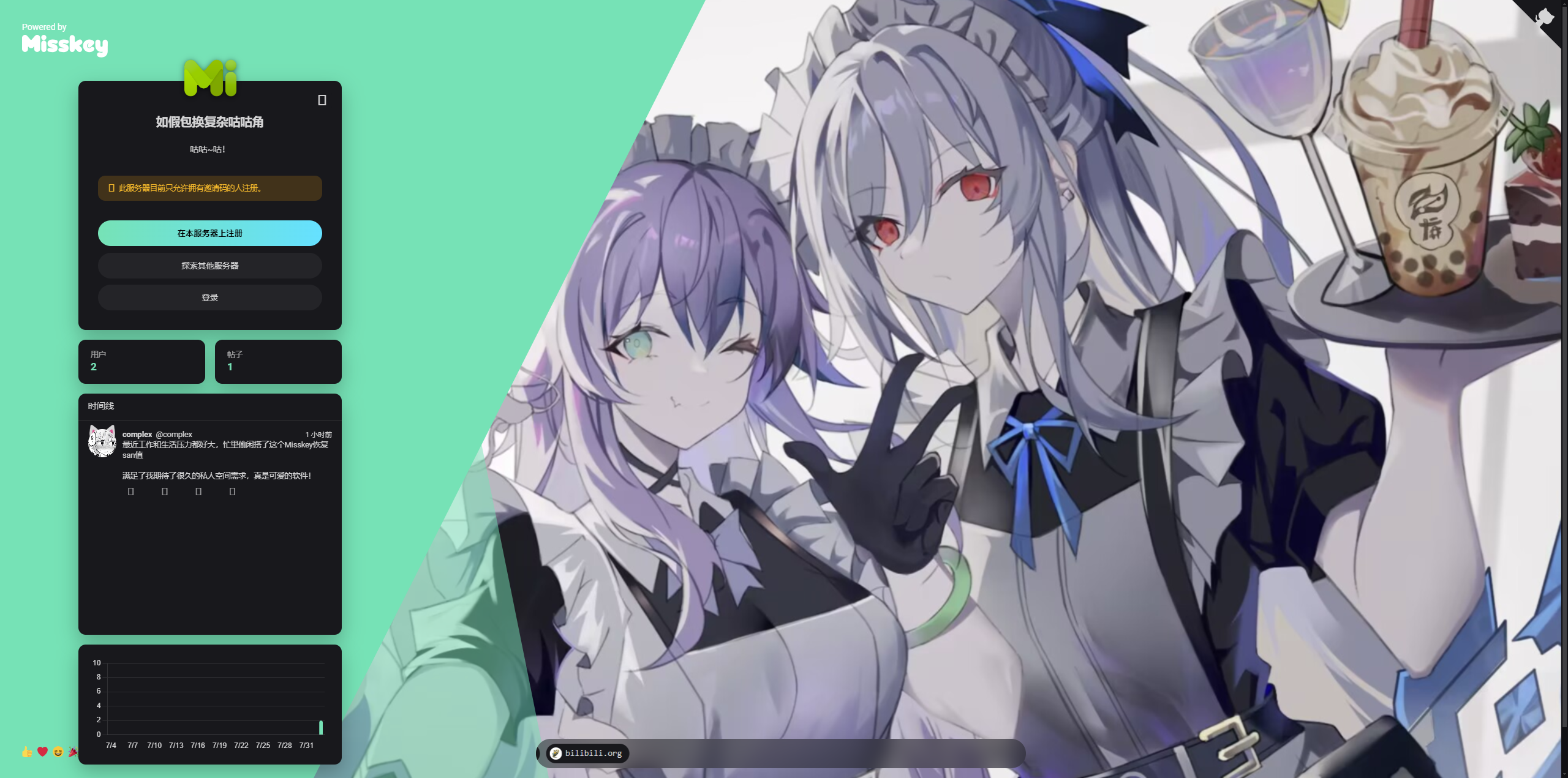 2024-08-02 Misskey-20240802.png